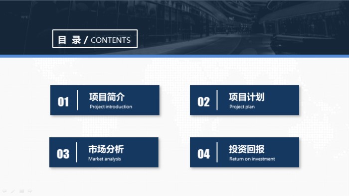 项目管理报告ppt模板