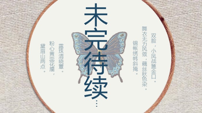 复古欧美宫廷ppt模板