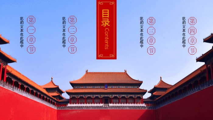 复古宫廷欧美ppt模板