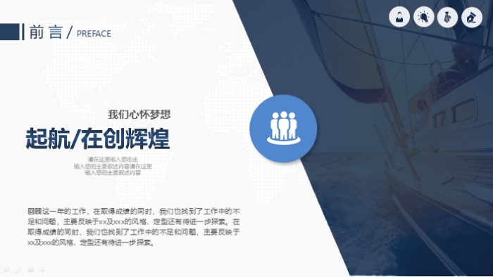 项目管理报告ppt模板