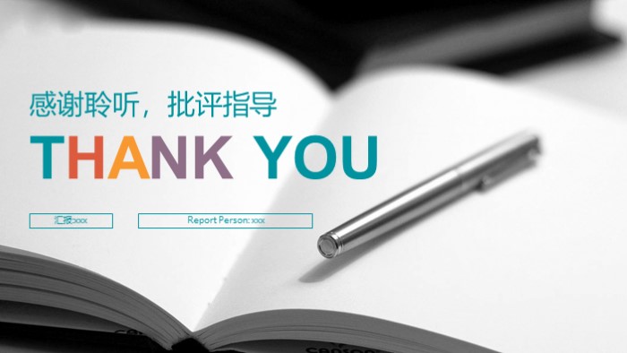 ppt项目分析报告模板