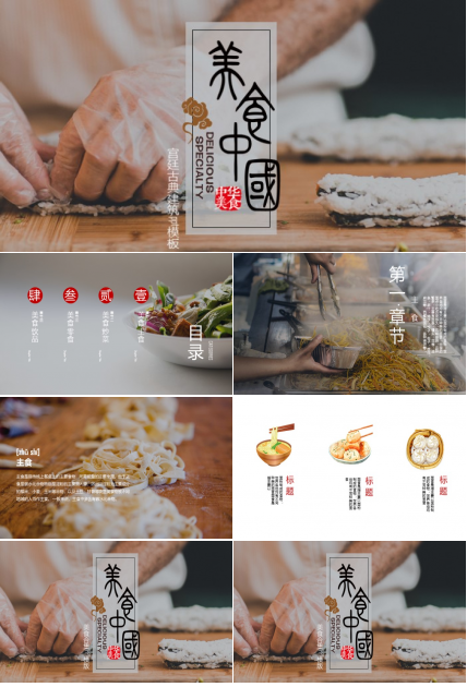 宫廷古典建筑ppt模板