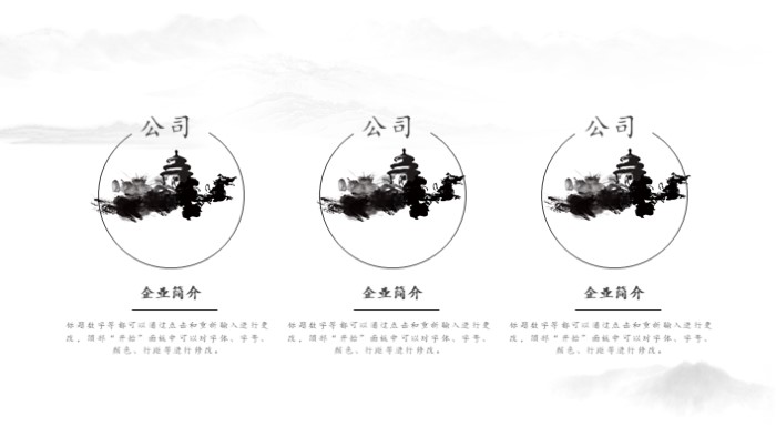 法国宫廷ppt模板