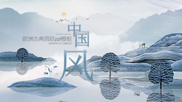 欧洲古典宫廷ppt模板