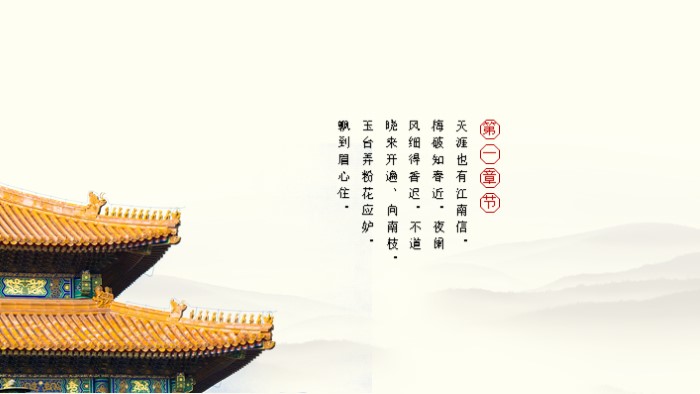 复古宫廷欧美ppt模板