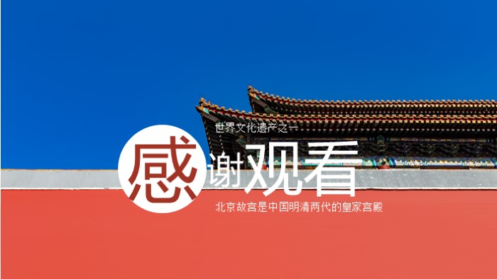 复古宫廷欧美ppt模板