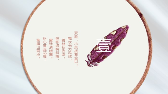 欧洲宫廷风ppt模板