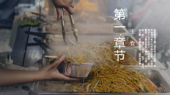 宫廷古典建筑ppt模板