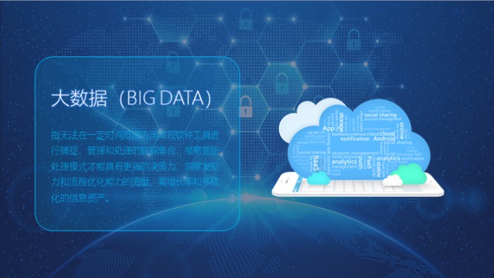 移动公司数据分析ppt模板