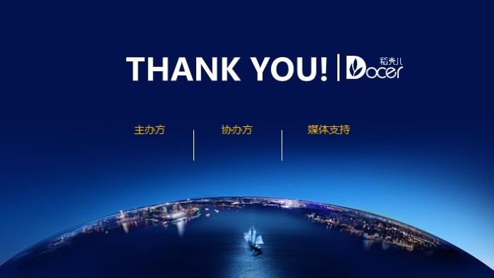 材料类国际会议ppt模板