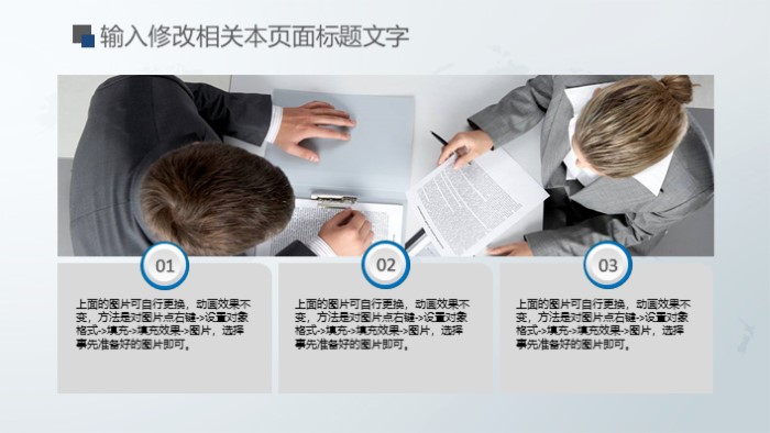 公司经营数据ppt模板