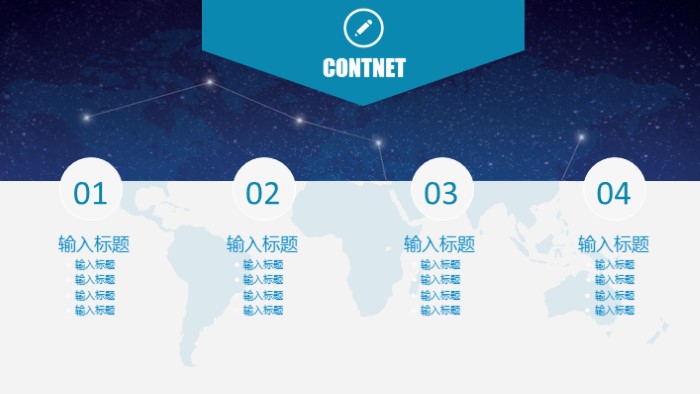 国际会议交流ppt模板