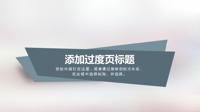 家装公司动态数据ppt模板