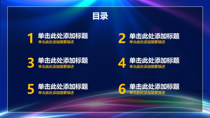 研究生国际会议ppt模板