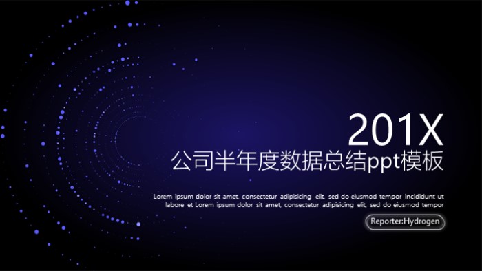 公司半年度数据总结ppt模板