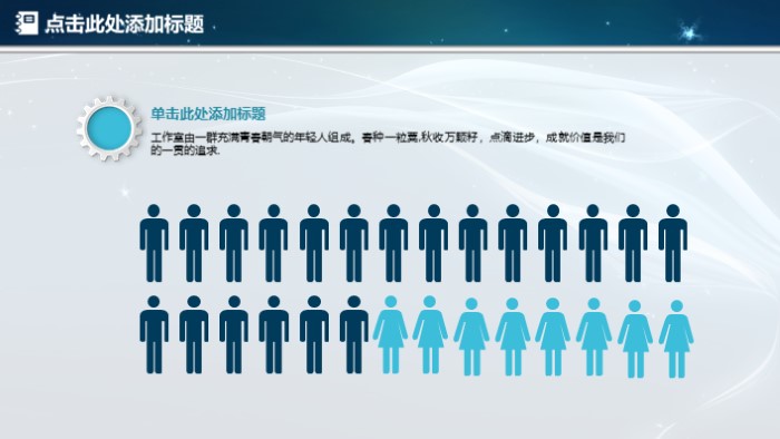英语国际会议ppt模板