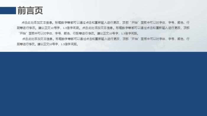 公司经营数据ppt模板