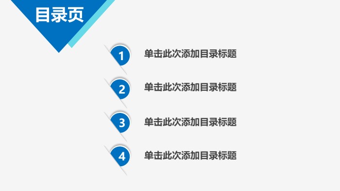 公司季度数据报告ppt模板