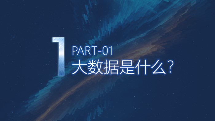 移动公司数据分析ppt模板