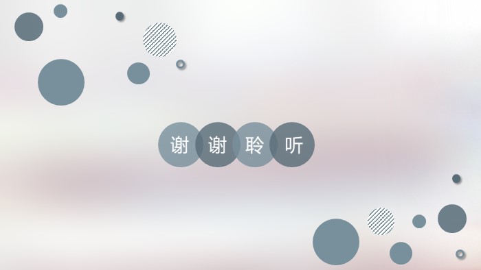 家装公司动态数据ppt模板