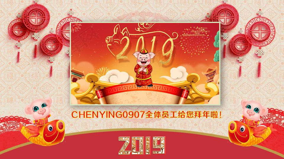 猪年发大财喜庆新年贺卡ppt模板