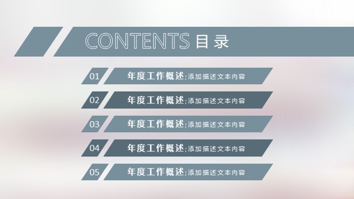 家装公司动态数据ppt模板