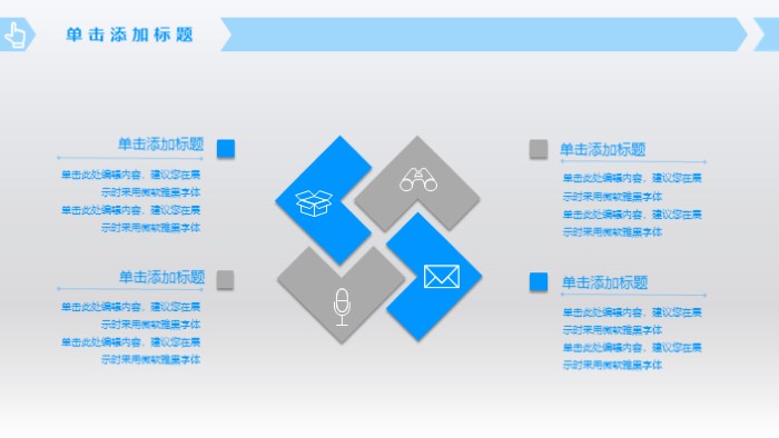 公司数据统计ppt模板