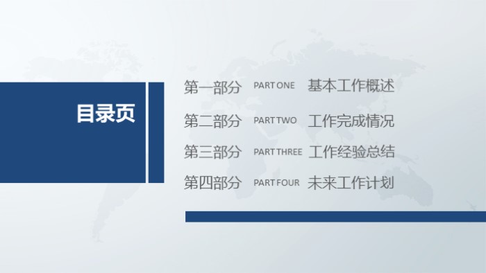 公司经营数据ppt模板