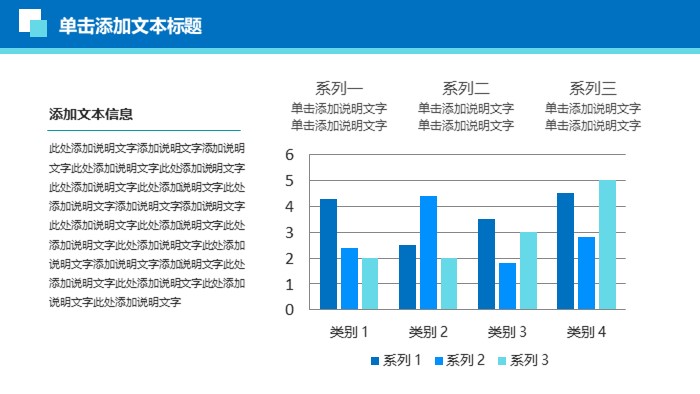公司季度数据报告ppt模板