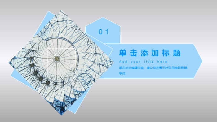 公司数据统计ppt模板