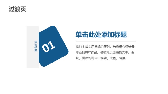 材料类国际会议ppt模板