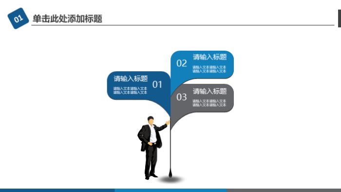 材料类国际会议ppt模板