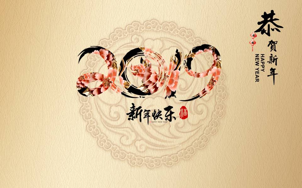 富贵牡丹恭贺新年电子贺卡ppt模板