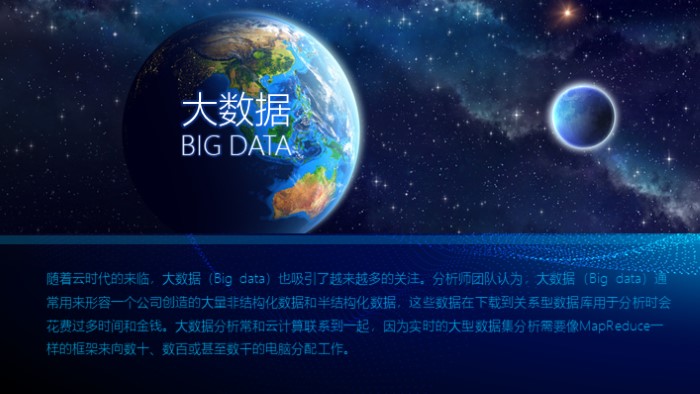 移动公司数据分析ppt模板