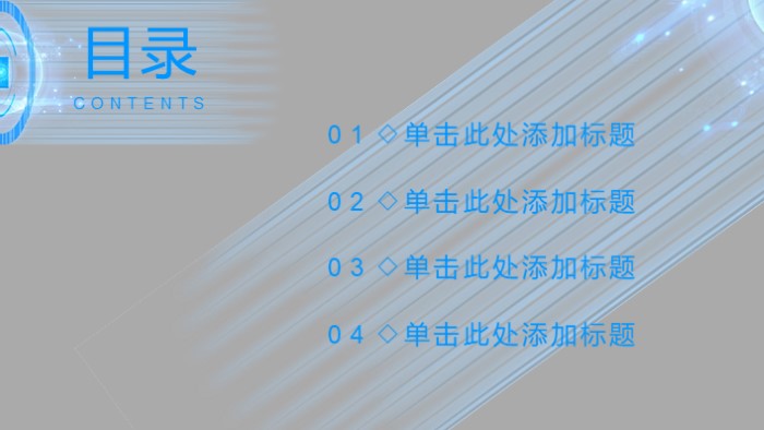 公司数据统计ppt模板