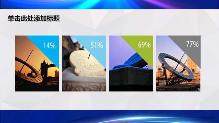 研究生国际会议ppt模板