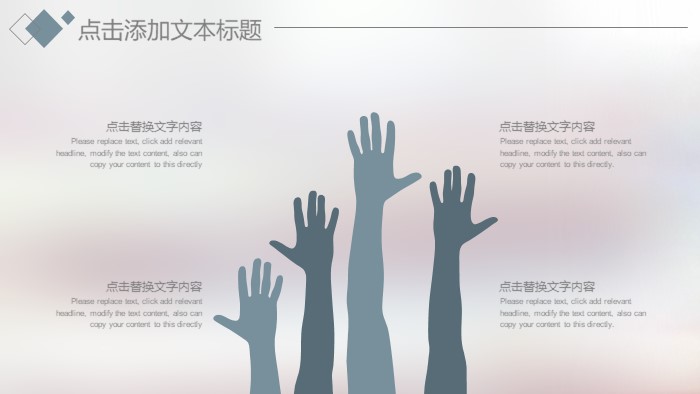 家装公司动态数据ppt模板