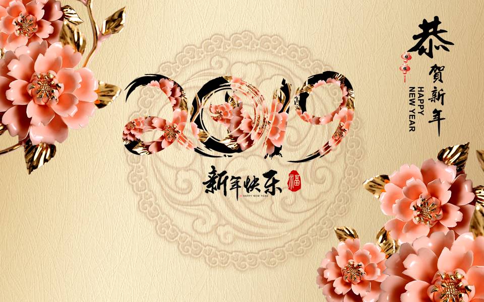 富贵牡丹恭贺新年电子贺卡ppt模板