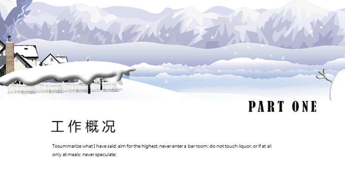 冬至包饺子ppt模板