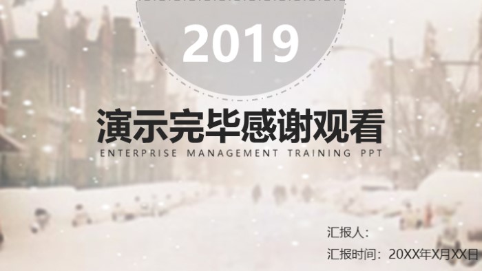 有关冬至ppt模板