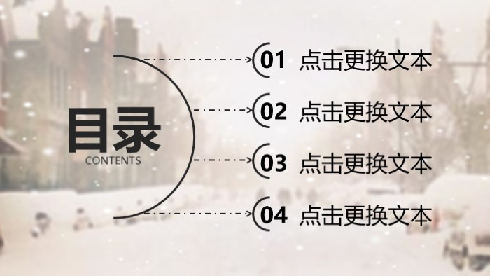 有关冬至ppt模板