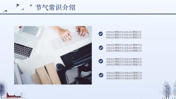 节气冬至ppt模板