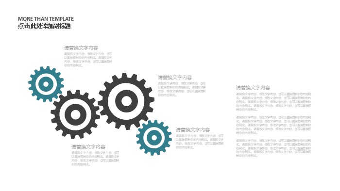 冬至包饺子ppt模板