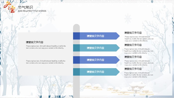 快乐冬至ppt模板