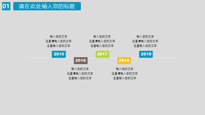 物业预算汇报ppt模板