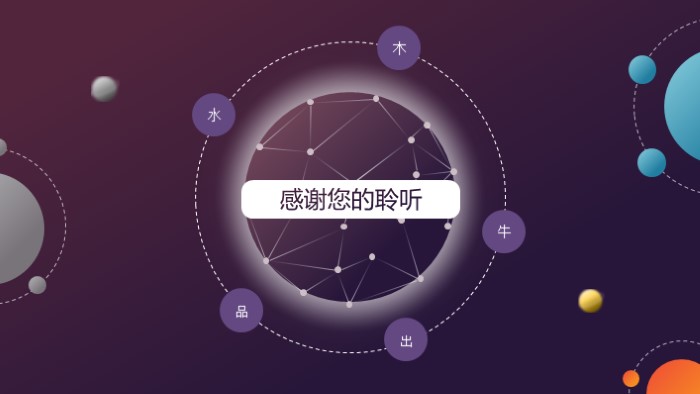 工程预算工作汇报ppt模板
