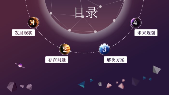 工程预算工作汇报ppt模板