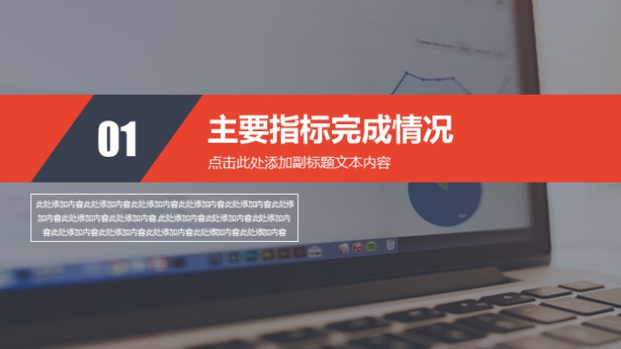 物业项目预算方案汇报ppt模板