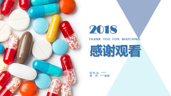 临床医学研究生开题报告ppt模板