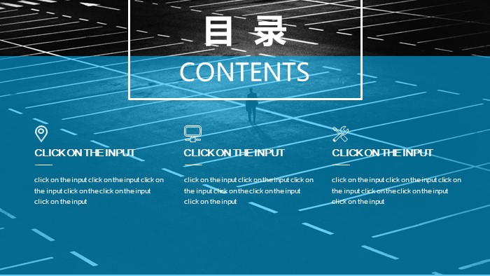 年度经营预算汇报ppt模板